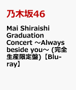 Mai Shiraishi Graduation Concert ～Always