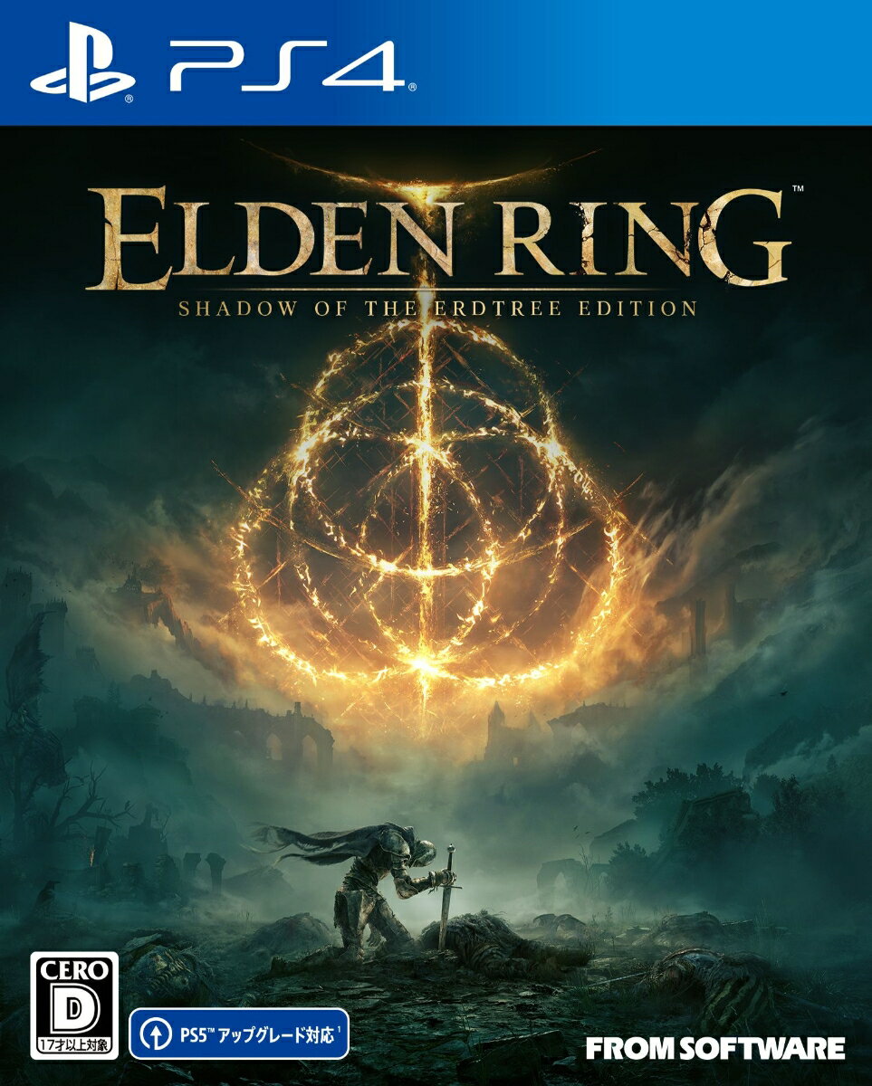 ELDEN RING SHADOW OF THE ERDTREE EDITION PS4版(ガイドブック付き特装パッケージ、ジェスチャー「ミケラのリング」)