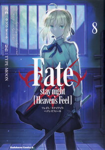 Fate/stay　night　[Heaven's　Feel]　（8） （角川コミックス・エース） [ タスクオーナ ]