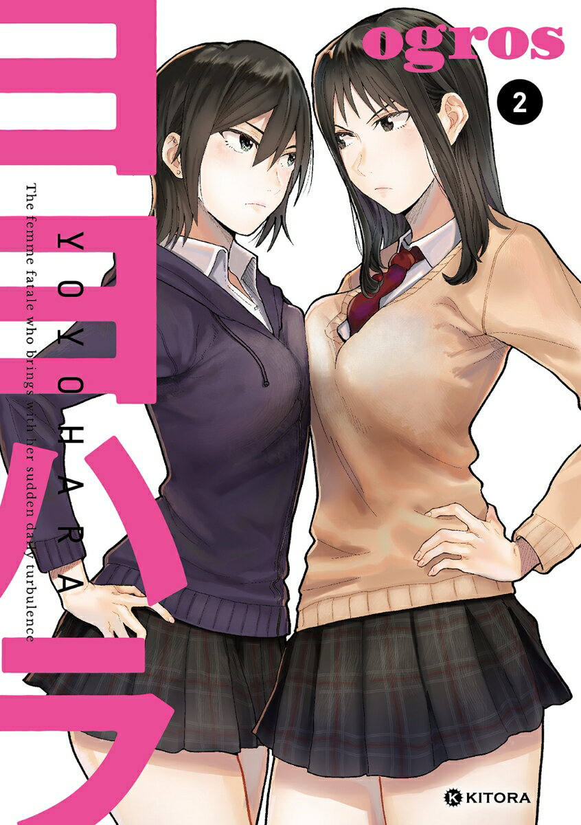 第2巻