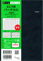 N115 1月始まりA5方眼バーチカル（ディープネイビー）（2019）