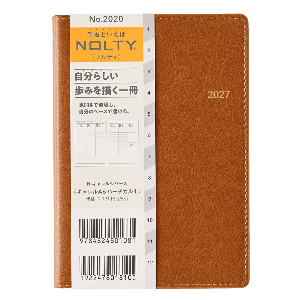 2020 NOLTYキャレルA6バーチカル1（キャメル）（2027年版手帳）