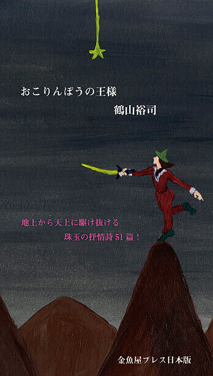 聖遠耳（1冊）