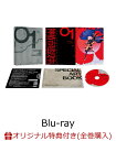 【楽天ブックス限定全巻購入特典+全巻購入特典+他】神椿市建設中。Blu-ray Vol.1【Blu-ray】(オリジナルアクリルブロック+キャラクターデザイン・PALOW.描き下ろしデジパックイラスト使用キャンバスボード+「魔女の娘」キャスト複製サイン入りミニ色紙)