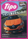 Tipo (ティーポ) 2018...