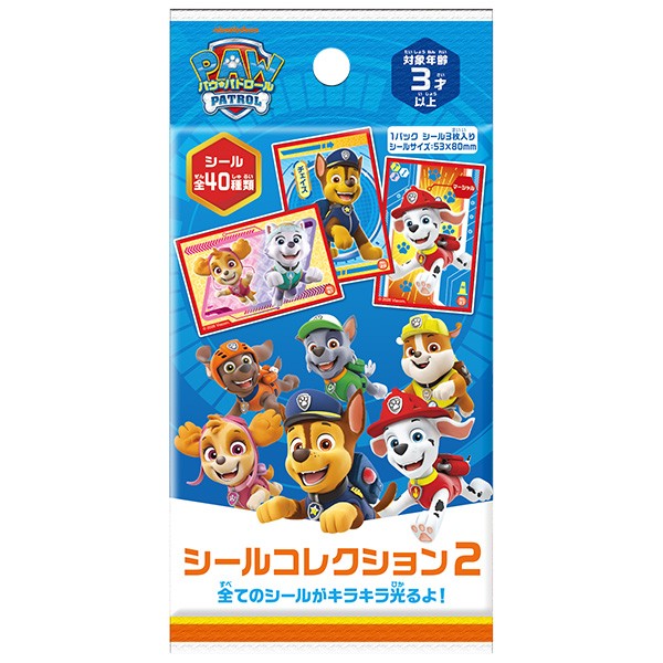 パウ・パトロール シールコレクション2 【1BOX 20パック入り】