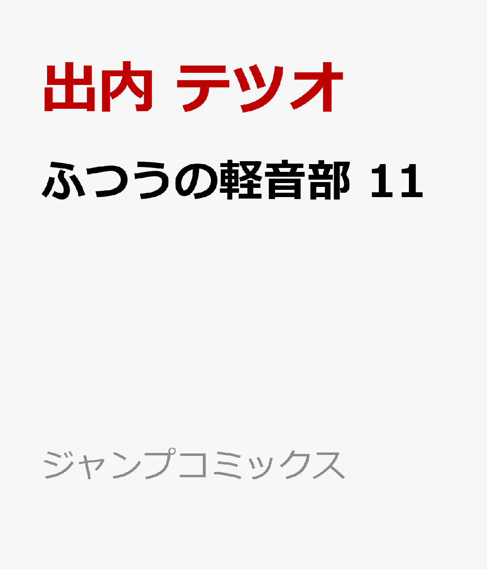 製品画像：22位