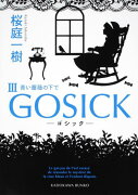 GOSICKIII -ゴシック・青い薔薇の下でー