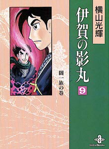 第9巻