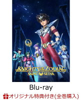 【楽天ブックス限定全巻購入特典】聖闘士星矢: Knights of the Zodiac【Blu-ray】(キャラファインフォリオ)
