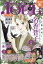 Jour (ジュール) すてきな主婦たち 2018年 10月号 [雑誌]