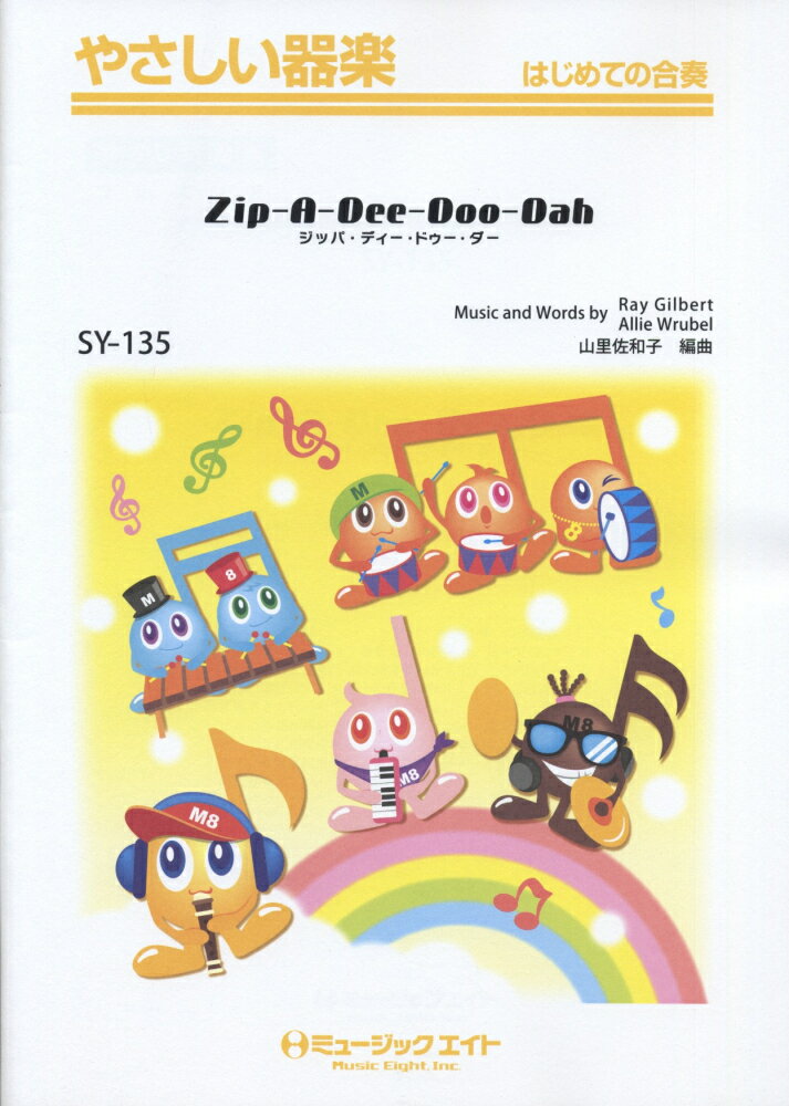 SY135　ジッパ・ディー・ドゥー・ダー　Zip-A-Dee-Doo-Dah