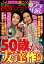 家庭ミステリー 2018年 10月号 [雑誌]