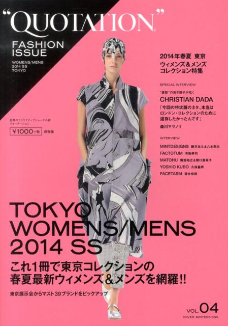 QUOTATION　FASHION　ISSUE（4（2014　SPRING-S） （［テキスト］）
