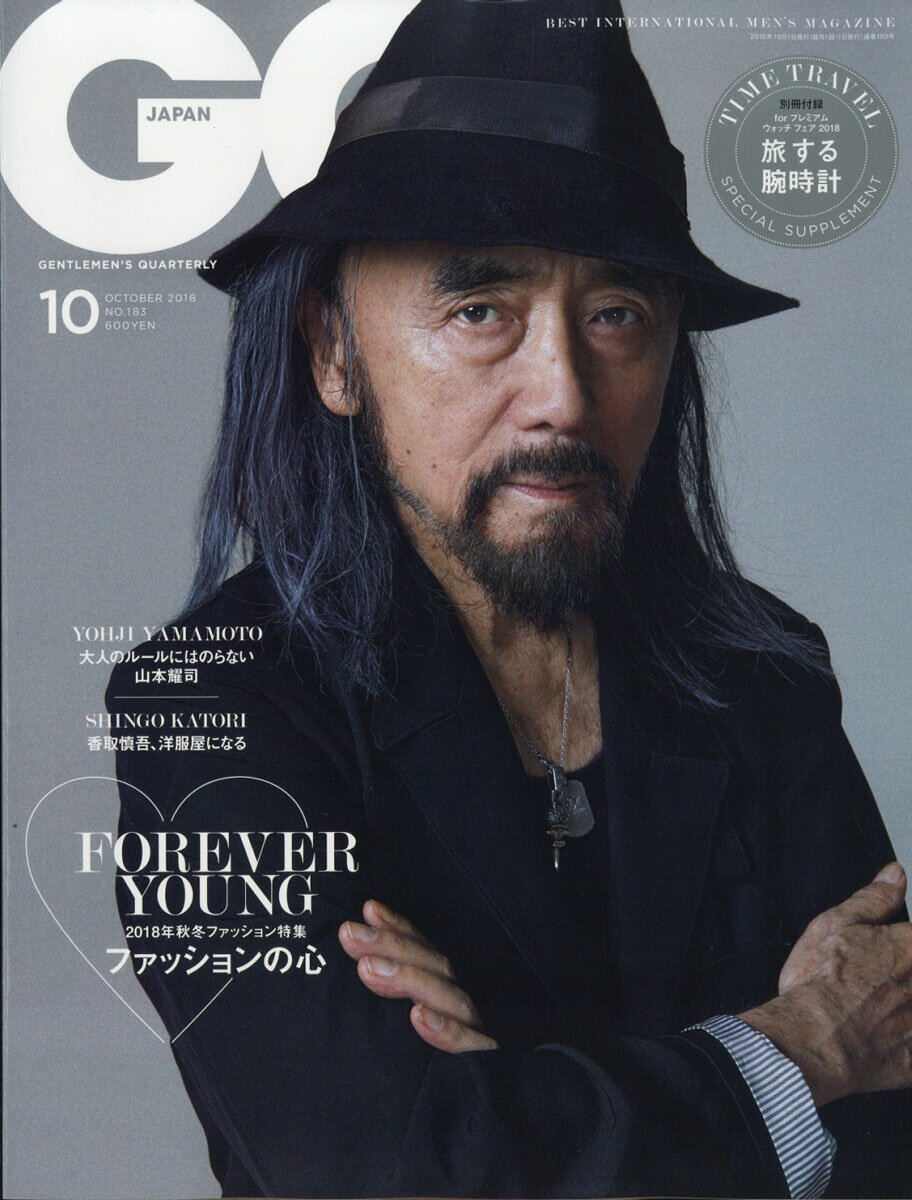 GQ JAPAN (ジーキュー ジャパン) 2018年 10月号 [雑誌]