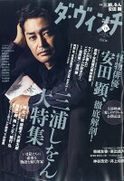 ダ・ヴィンチ 2018年 10月号 [雑誌]