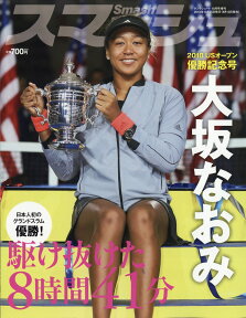 ダンクシュート増刊 2018USオープンテニス大坂なおみ優勝記念号 2018年 10月号 [雑誌]