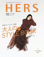 HERS (ハーズ) 2018年 10月号 [雑誌]