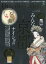 Discover Japan (ディスカバー・ジャパン) 2018年 10月号 [雑誌]