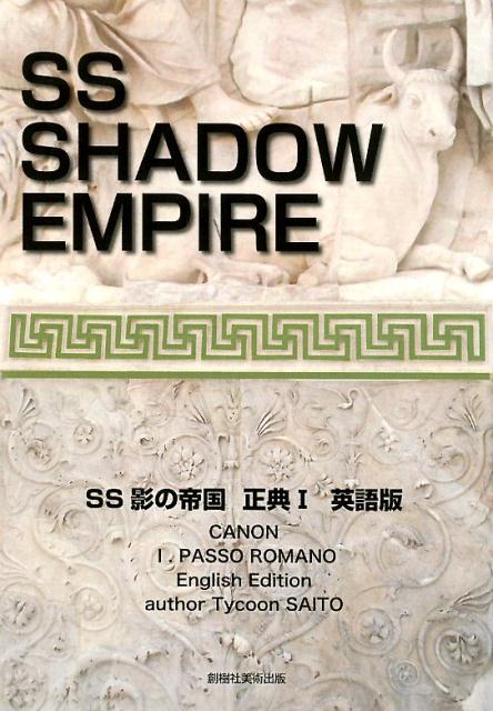 SS　SHADOW　EMPIRE　Canon　1　English　Edition