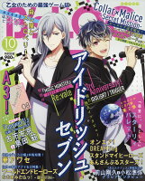 B's-LOG (ビーズログ) 2018年 10月号 [雑誌]