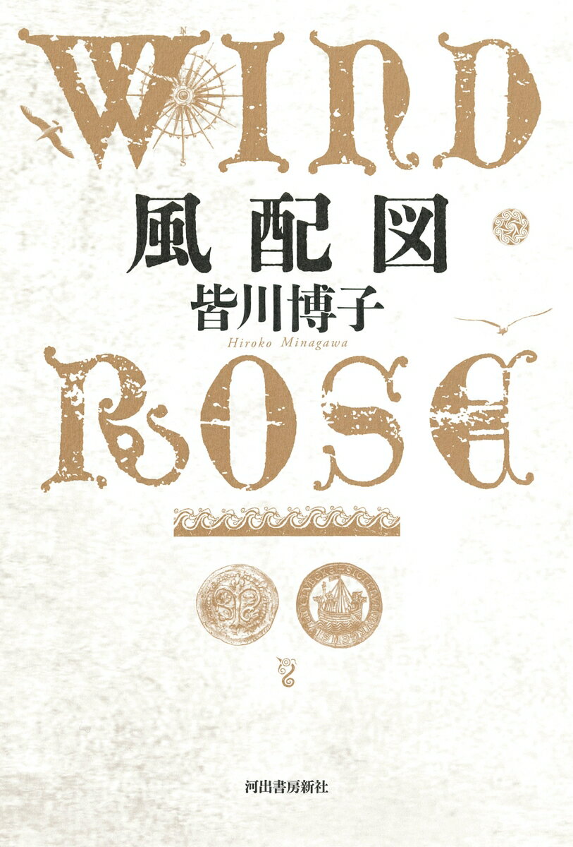 風配図 WIND ROSE