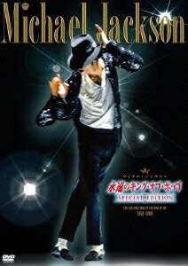 永遠のキング・オブ・ポップーSPECIAL EDITION-～THE LIFE AND TIMES OF THE KING OF POP 1958-2009～ [ マイケル・ジャクソン ]