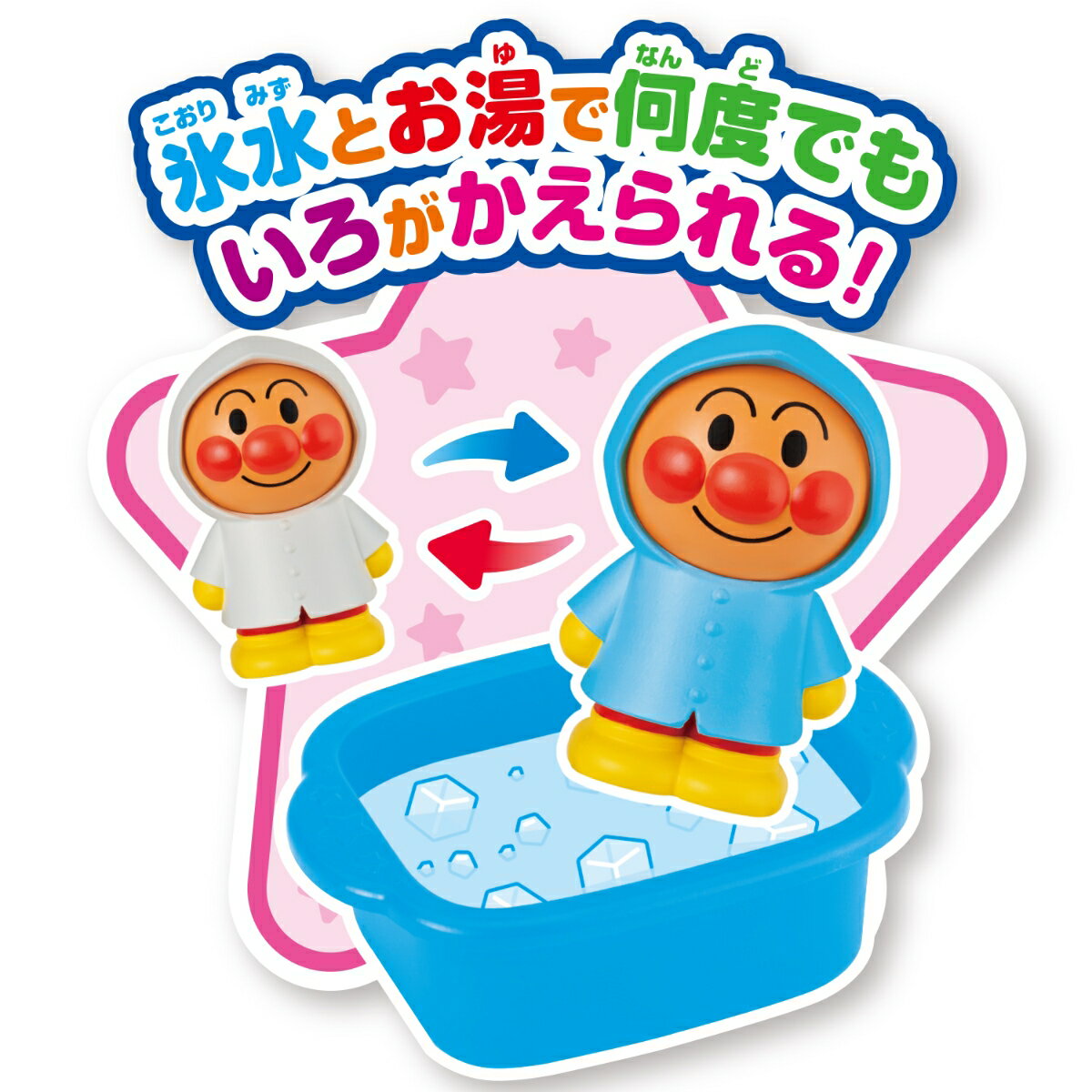 いろかわるん　アンパンマンとなかまたち　みずあそびドール　レインコートセット 2