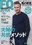 FQ JAPAN (エフキュージャパン) 2018年 10月号 [雑誌]