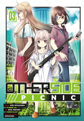 Otherside Picnic 03 (Manga) OTHERSIDE PICNIC 03 (MANGA) （Otherside Picnic） [ Iori Miyazawa ]