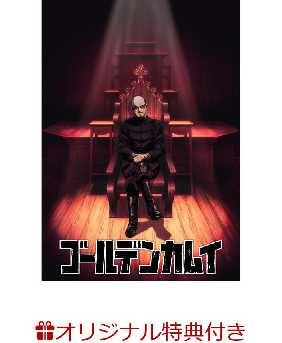 ゴールデンカムイ 第十六巻(初回限定版)(キャラファインボード(鶴見&宇佐美)+キャスト複製サイン入り複製原画セット(ウイルク/ソフィア)+内容未定)【楽天ブックス限定連動購入特典+楽天ブックス限定先着特典+他】