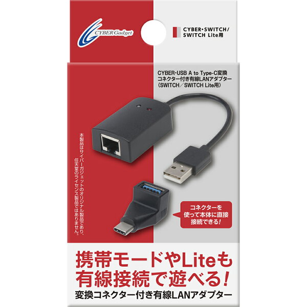 有線lanアダプター みんな探してる人気モノ 有線lanアダプター テレビゲーム 有線lanアダプター みんな探してる人気モノ 有線lanアダプター テレビゲーム
