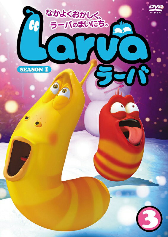 Larva(ラーバ) SEASON1 Vol.3
