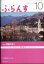 ふらんす 2019年 10月号 [雑誌]