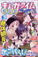 まんがタイムきららフォワード 2019年 10月号 [雑誌]