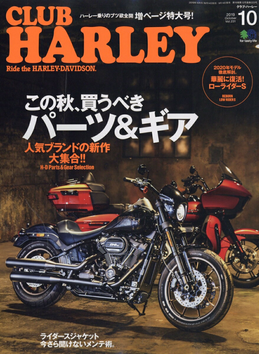 CLUB HARLEY (クラブ ハーレー) 2019年 10月号 [雑誌]