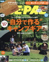 BE-PAL (ビーパル) 2019年 10月号 [雑誌]