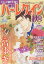 増刊 ハーレクイン 秋号 2019年 10/15号 [雑誌]