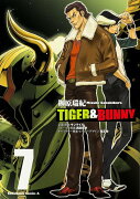 TIGER　＆　BUNNY（7）