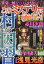 まんが このミステリーが面白い! 2019年 10月号 [雑誌]