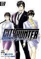 今日からCITY HUNTER（2）