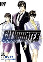 今日からCITY HUNTER（2） （ゼノンコミックス） [ 錦ソクラ ]