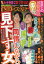 家庭ミステリー 2019年 10月号 [雑誌]