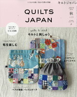 Quilts Japan (キルトジャパン) 2019年 10月号 [雑誌]