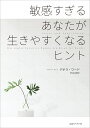 【楽天ブックスならいつでも送料無料】