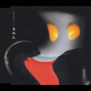 TVアニメ『魁!!クロマティ高校』エンディング主題歌::トラスト・ミー [ 美狂乱 ]