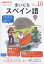 NHK ラジオ まいにちスペイン語 2019年 10月号 [雑誌]