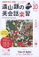 遠山顕の英会話楽習 2019年 10月号 [雑誌]