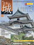 週刊 日本の城 改訂版 2019年 10/15号 [雑誌]