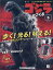 週刊ゴジラをつくる 2019年 10/15号 [雑誌]